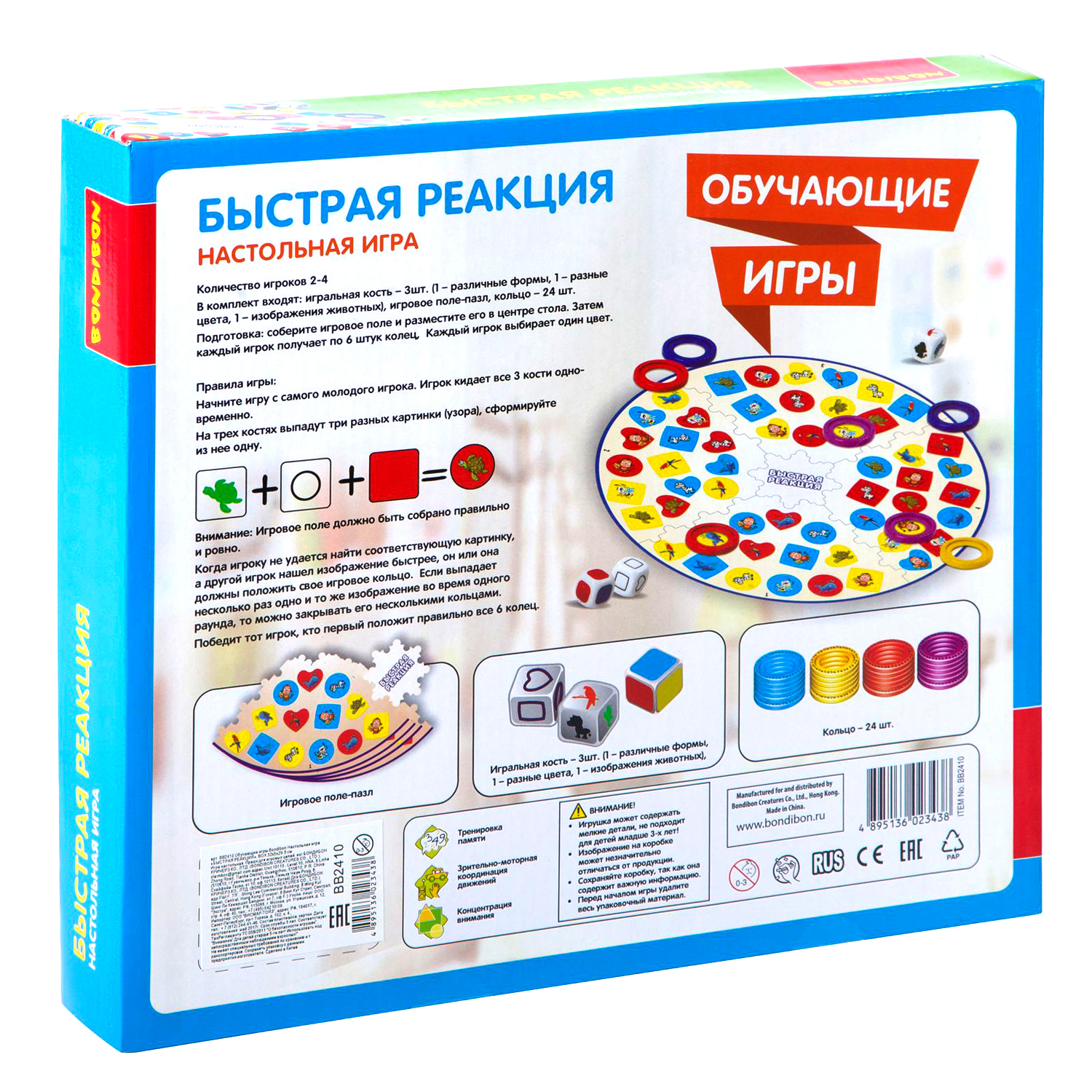 Настольная игра Bondibon на внимание Быстрая Реакция - фото 12