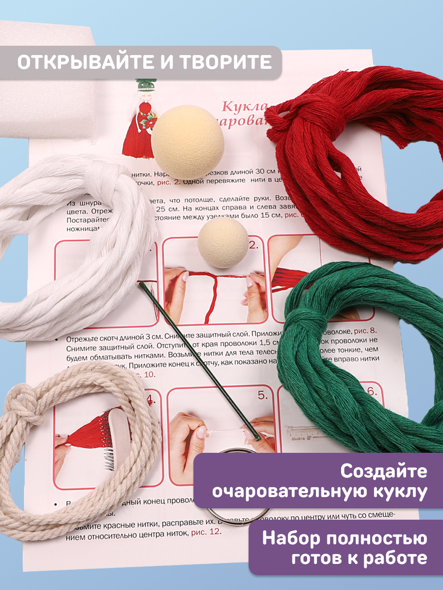 Набор для творчества Волшебная мастерская плетение Зачарованная - фото 3