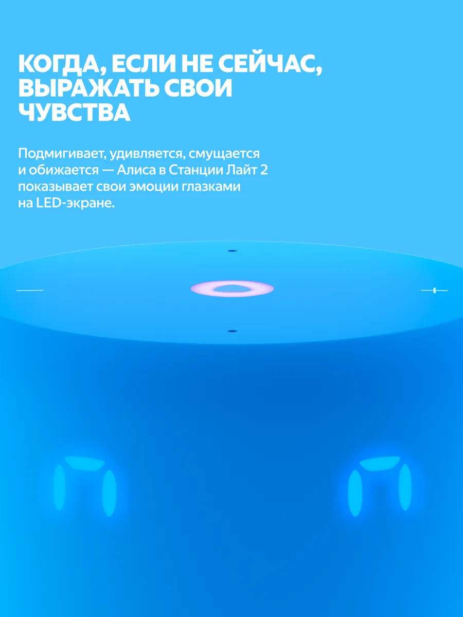 Колонка умная, bluetooth Яндекс Станция Лайт 2 - фото 5