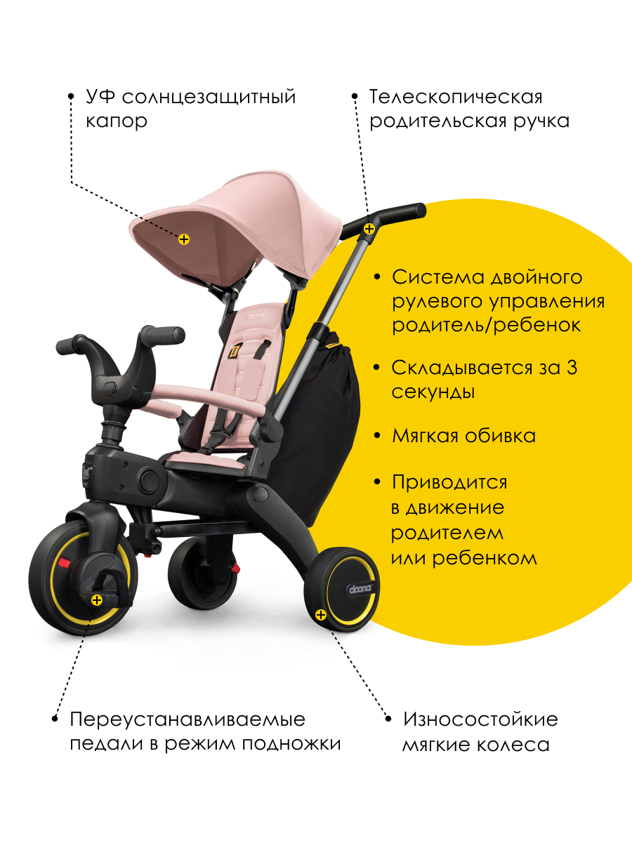 Трехколесный велосипед Doona 8 дюймов - фото 3