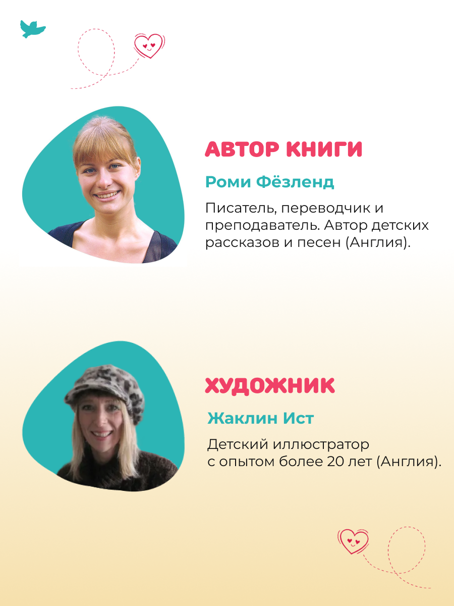 Набор книг Умница Серия книг когда Робби... и книга для родителей Злиться можно. Драться — нет! - фото 10