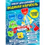 Игрушка BAOCHENJIA TOYS Водяная карусель