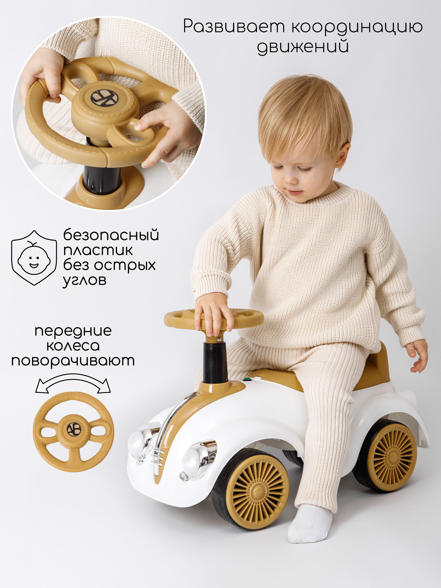 Каталка Amarobaby Retro бежевый в ассортименте - фото 4