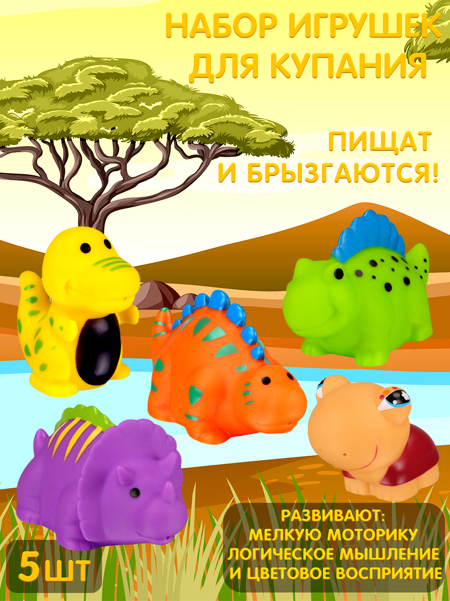Игрушка Mioshi Динозавр - фото 1