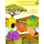 Игрушка Mioshi Динозавр