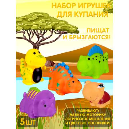 Игрушка Mioshi Динозавр