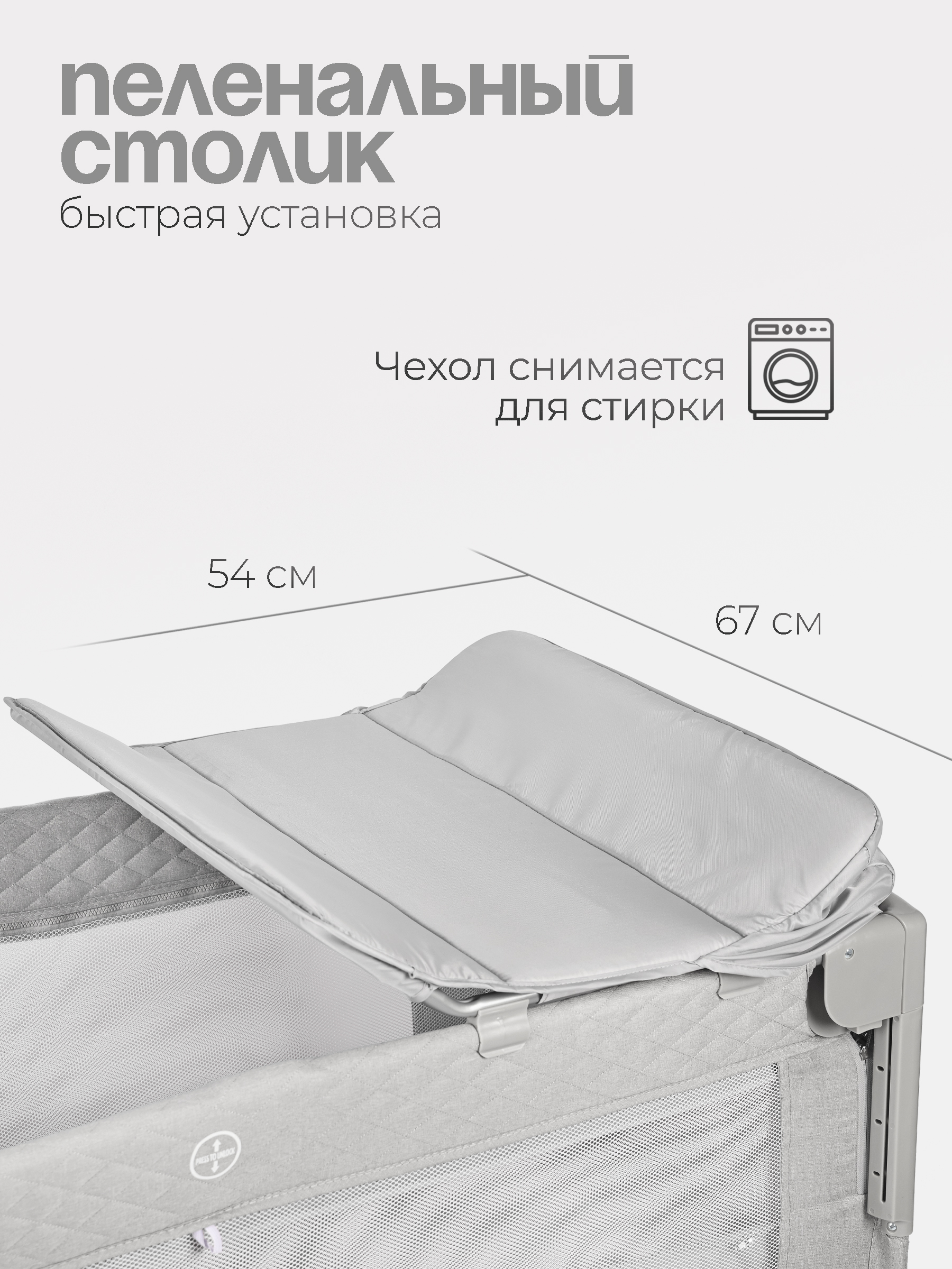 Манеж кровать детский Tomix Born Plus P9070PLUS/Grey - фото 16