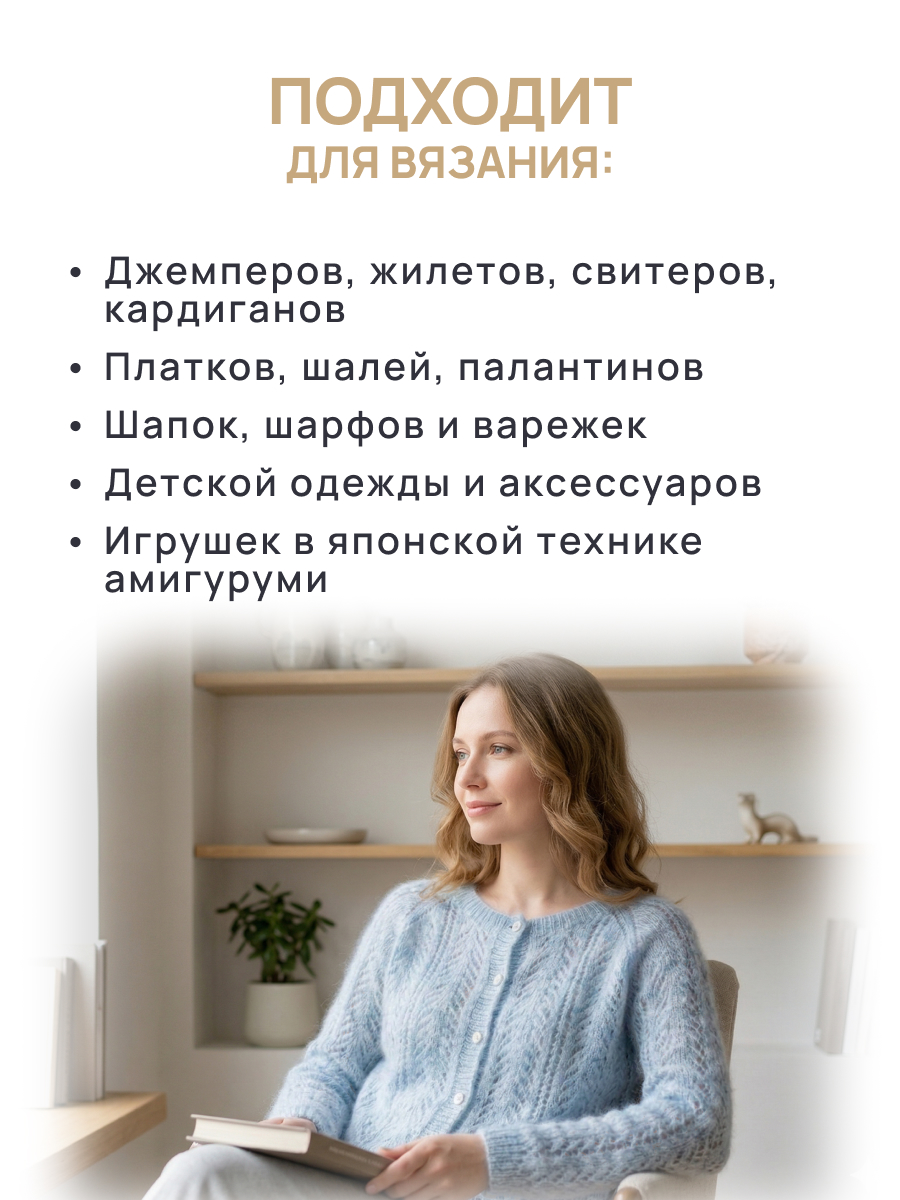 Пряжа для вязания Astra Premium 100г 370м 3шт - фото 4