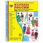Карточки ТЦ Сфера Народы России