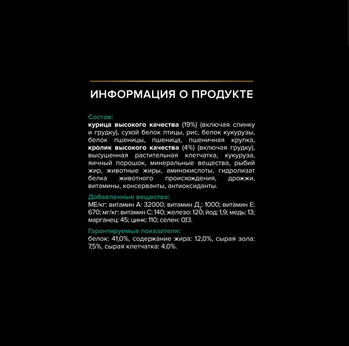 Сухой корм PRO PLAN OptiRenal Sterilised - фото 5
