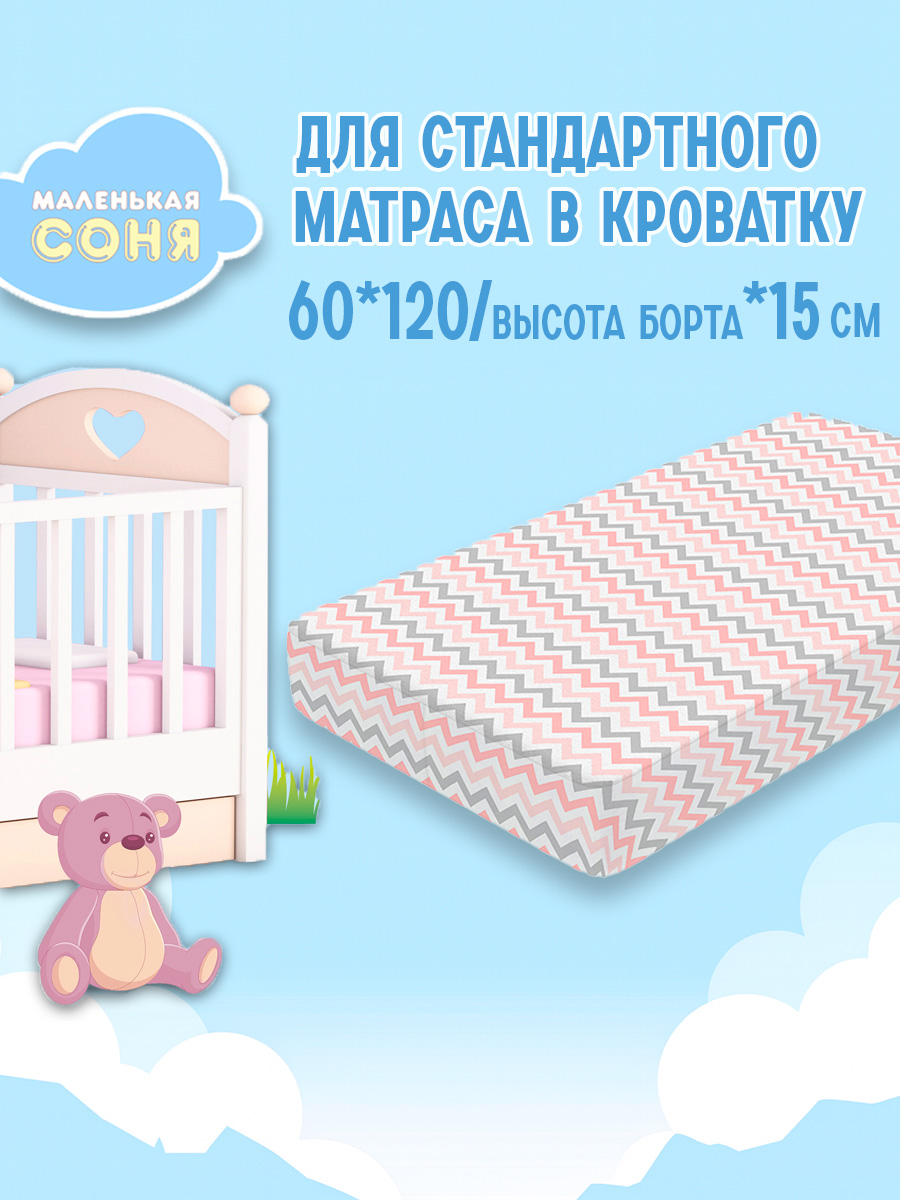 Простыня Маленькая соня 60 x 120 см на резинке 1 шт. - фото 2