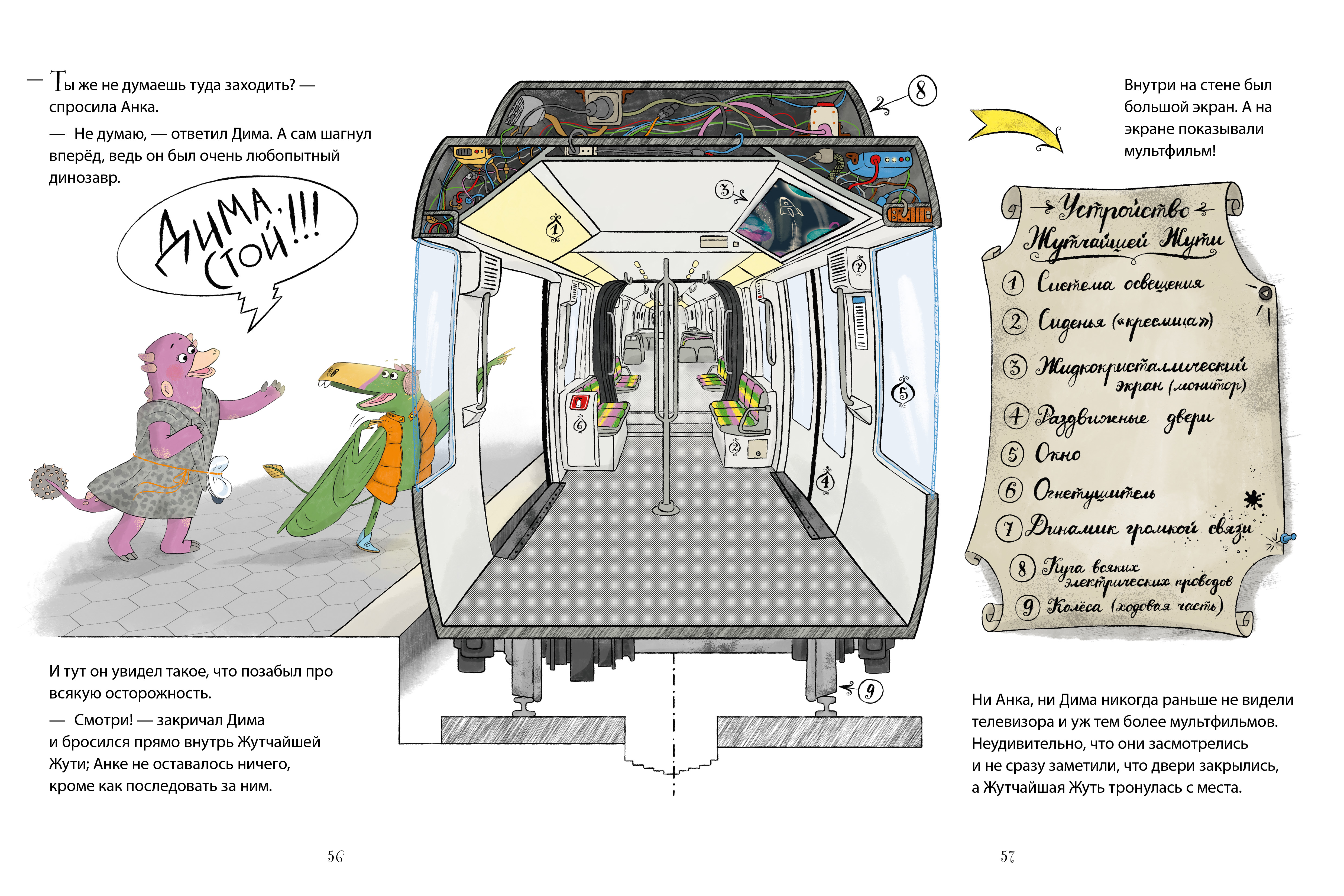 CLEVER-чтение Clever Динозавры-детективы. В поисках затерянного города/Лисаченко А. - фото 6
