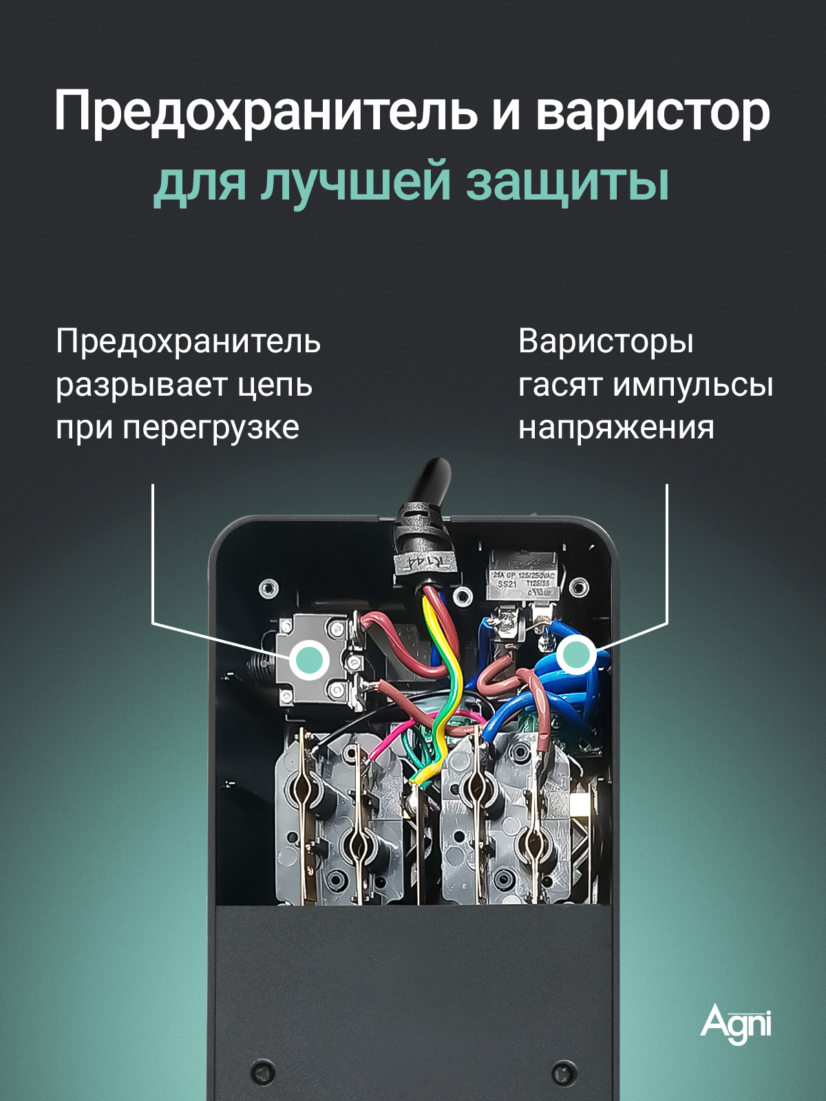 Сетевой фильтр AGNI TP-FD4E - фото 7