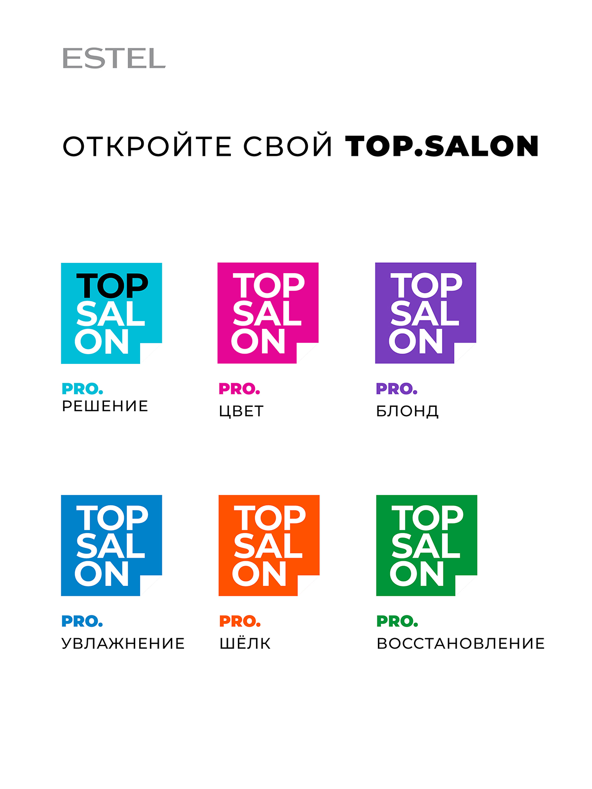 Маска Estel Professional Top Salon Pro. с кератином 500 мл - фото 5