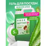 Средство для мытья посуды SEPTIVIT Нежное алое 5л