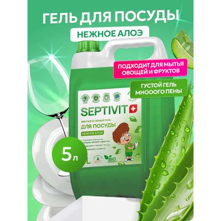 Средство для мытья посуды SEPTIVIT Нежное алое 5л