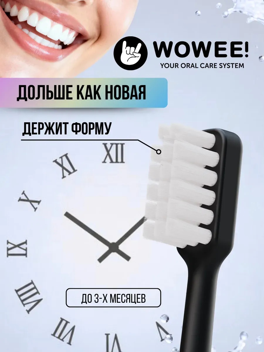 Зубная щетка классическая WOWEE от 12 лет 2 шт. - фото 7