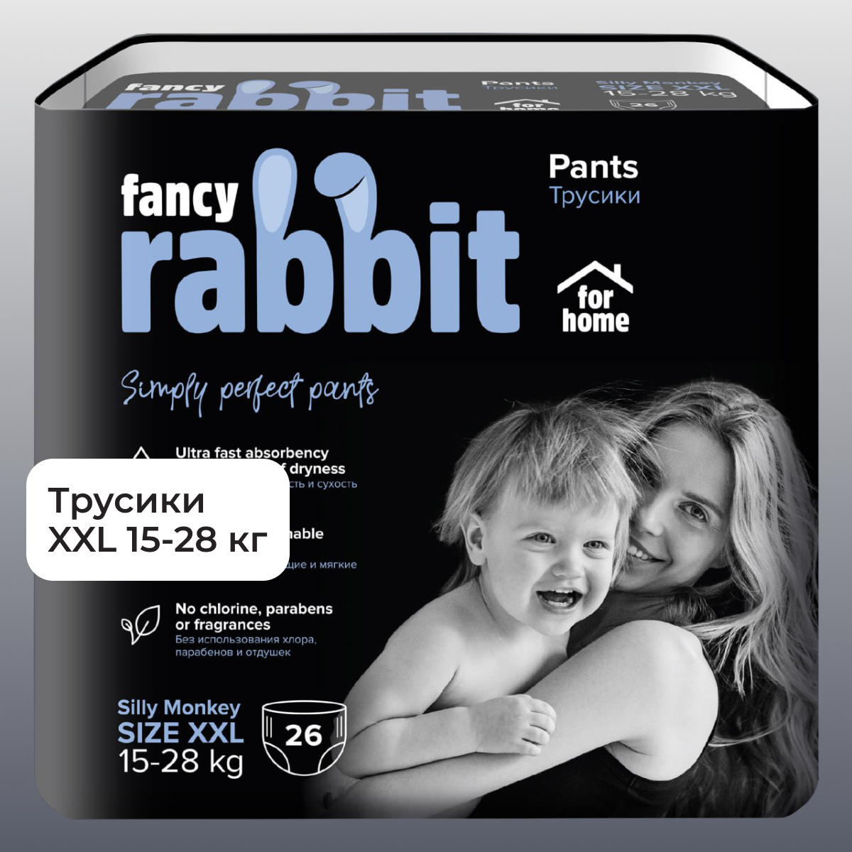Трусики Fancy Rabbit XXL 26 шт. - фото 1
