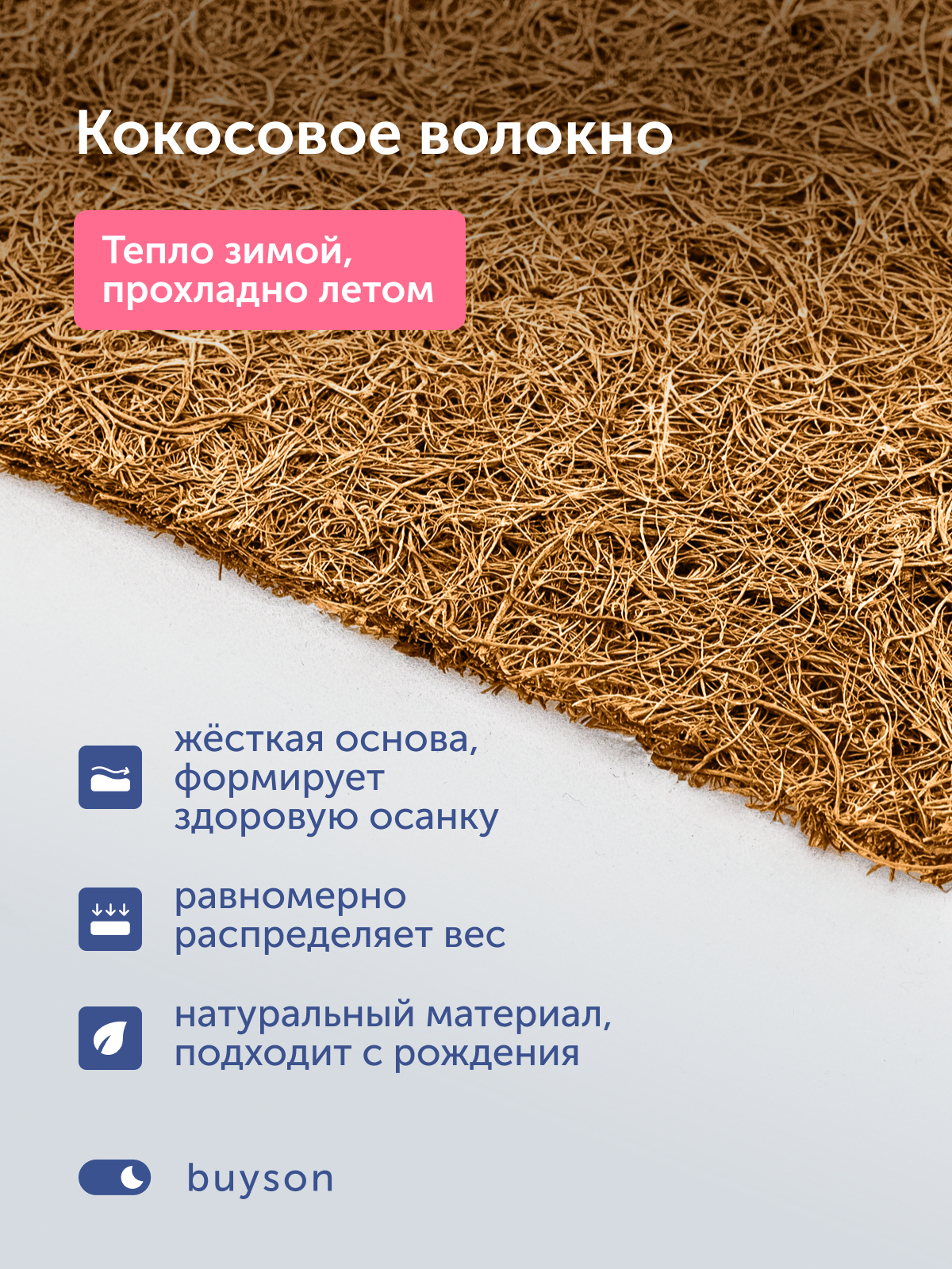 Матрас buyson БайЛак 80х160 - фото 4