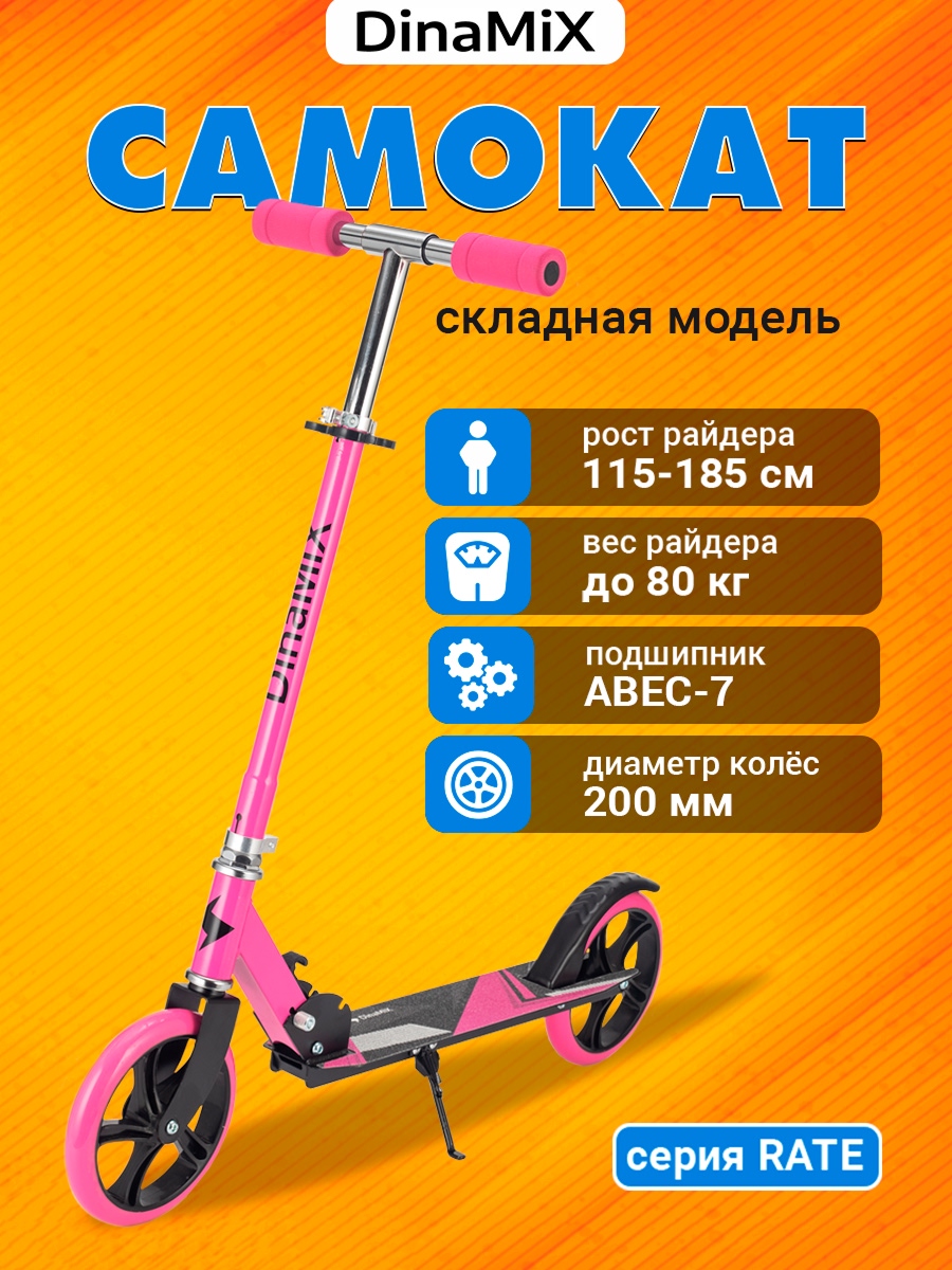 Изображение товара Двухколесный самокат U-TURN СМК-5591 регулируемый и складной для взрослых и подростков Изображение товара Двухколесный самокат U-TURN СМК-5591 регулируемый и складной для взрослых и подростков