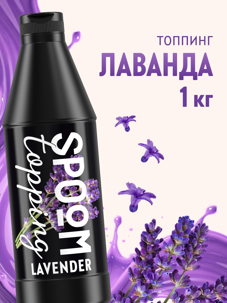 Топпинг SPOOM 1 кг - фото 1