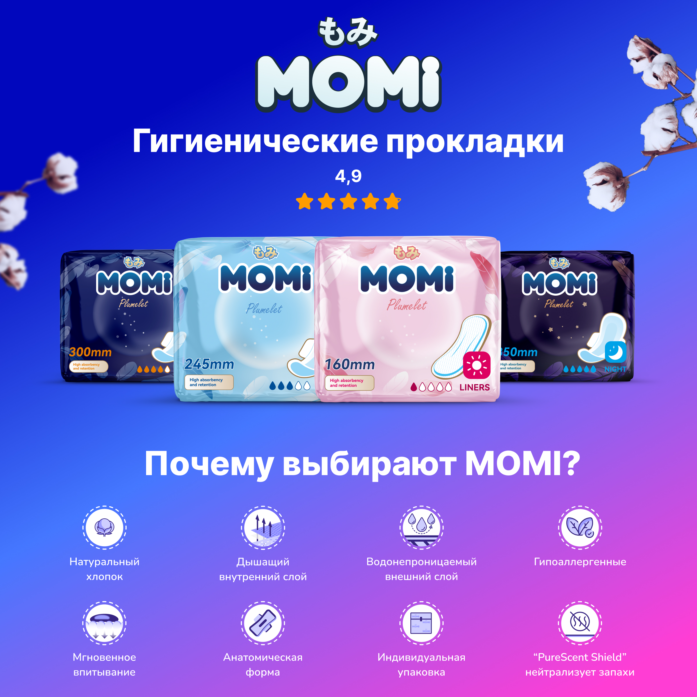 Вкладыши для груди Momi анатомические 90 шт. - фото 11