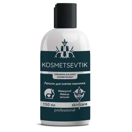 Лосьон KOSMETSEVTIK 150 мл