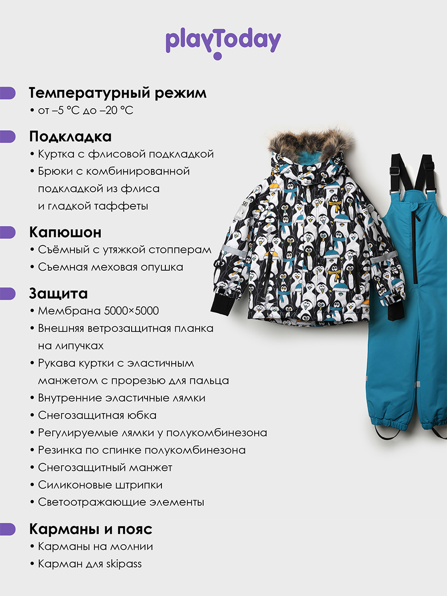 Комплект PlayToday 32512017 - фото 3