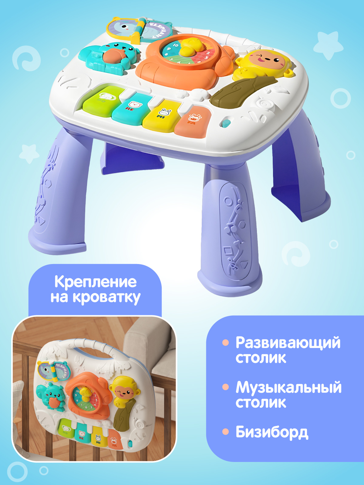 Игрушка Smart Baby развивающий центр - фото 5