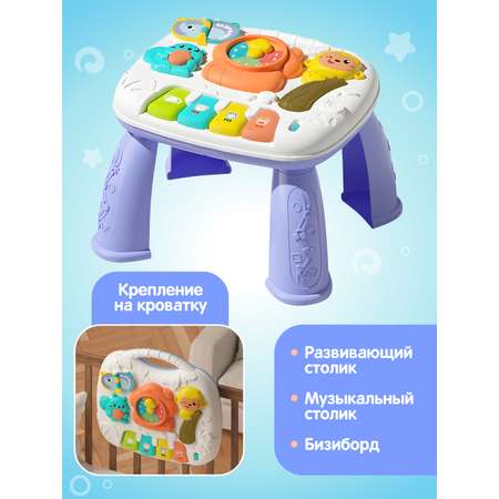 Игрушка Smart Baby развивающий центр