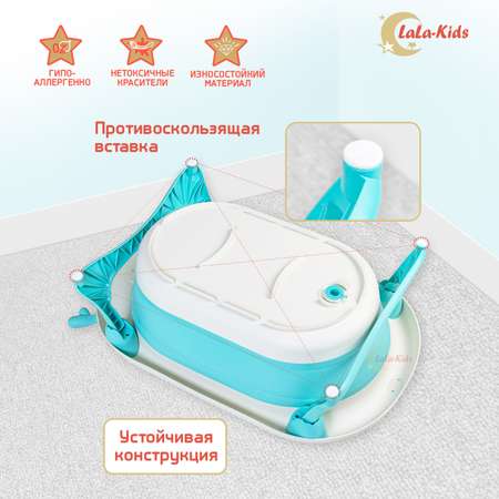 Складная ванночка LaLa-Kids антискользящая для купания новорожденных бирюзовая