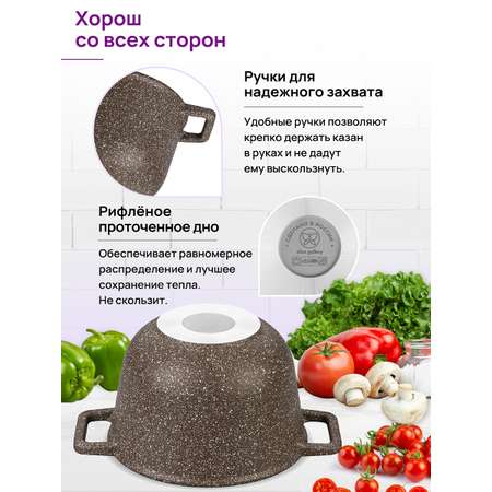 Казан Elan Gallery 3 л Коричневый опал с крышкой D20