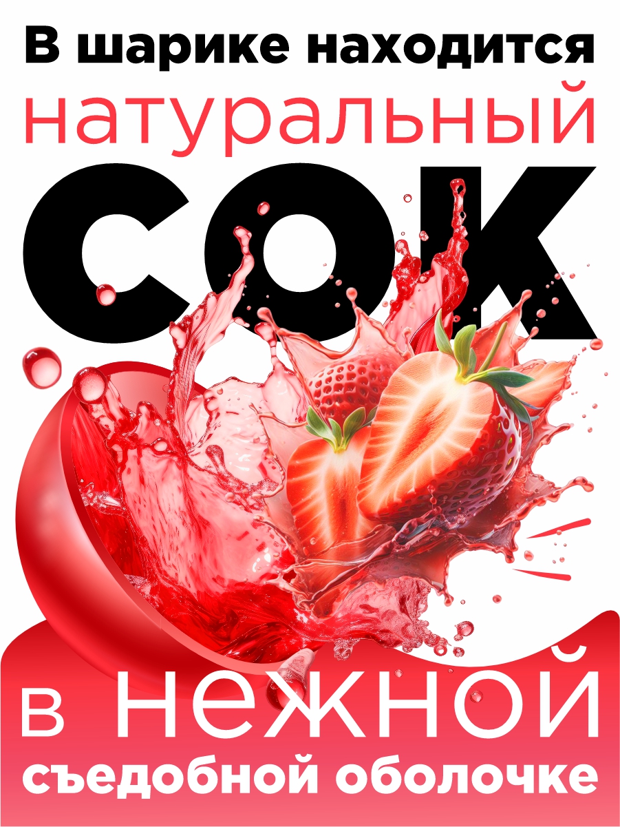 Джус боллы для бабл ти Guten Morgen шарики фруктовые со вкусом клубники - фото 2