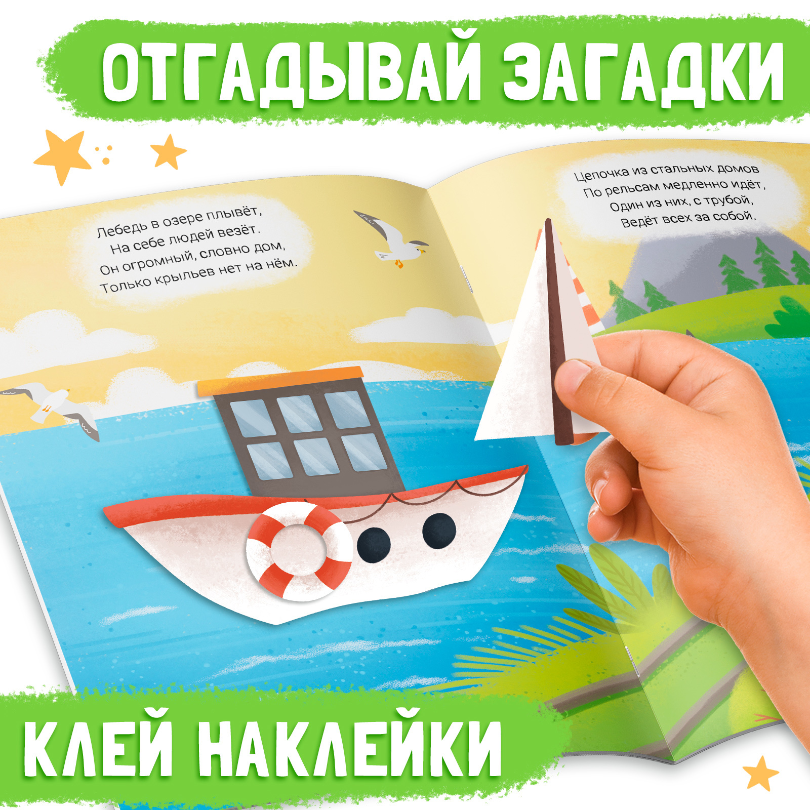 Наклейки Буква-ленд 2 шт. - фото 4