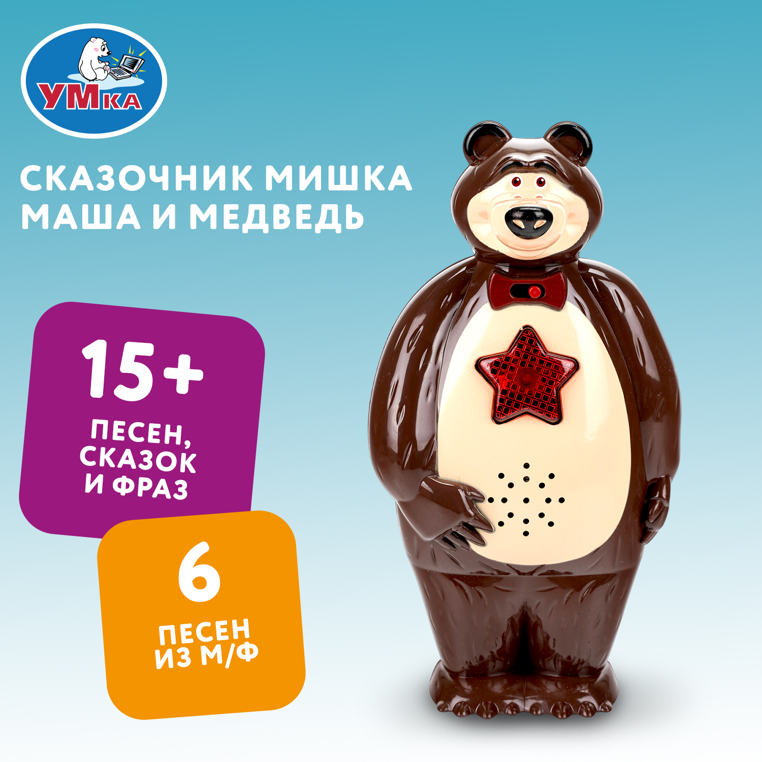 Изображение товара Сказочник Мишка от УМка - развивающая игрушка "Маша и Медведь"