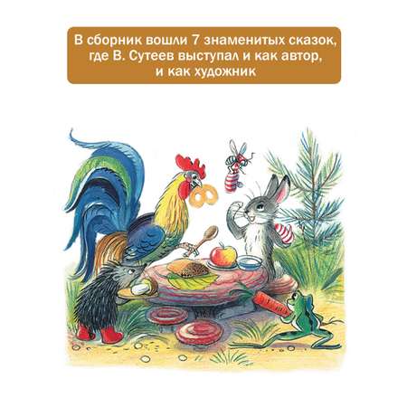 Книга АСТ Сказки в картинках