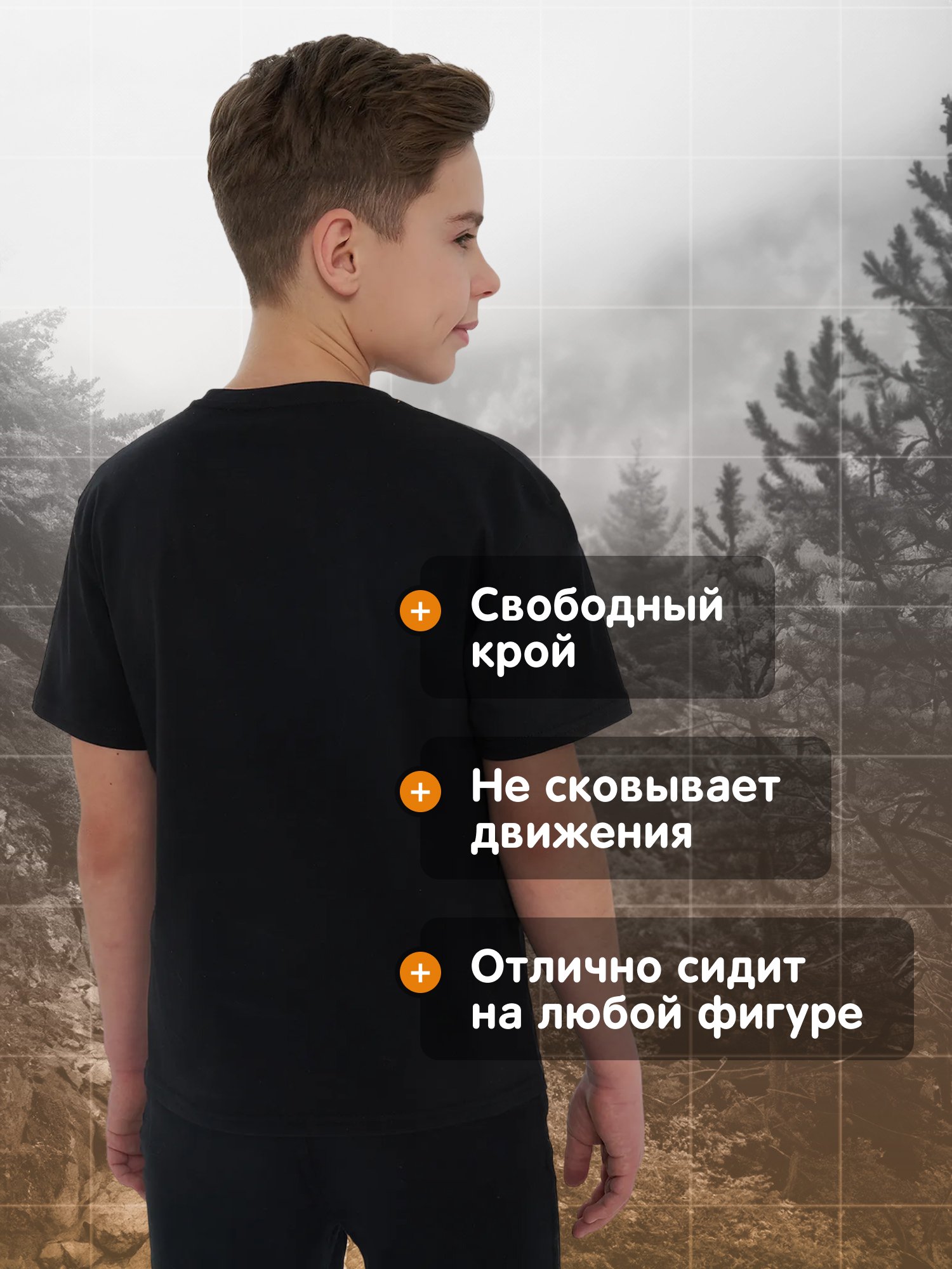 Футболка Outventure 142481OUT-99 - фото 2