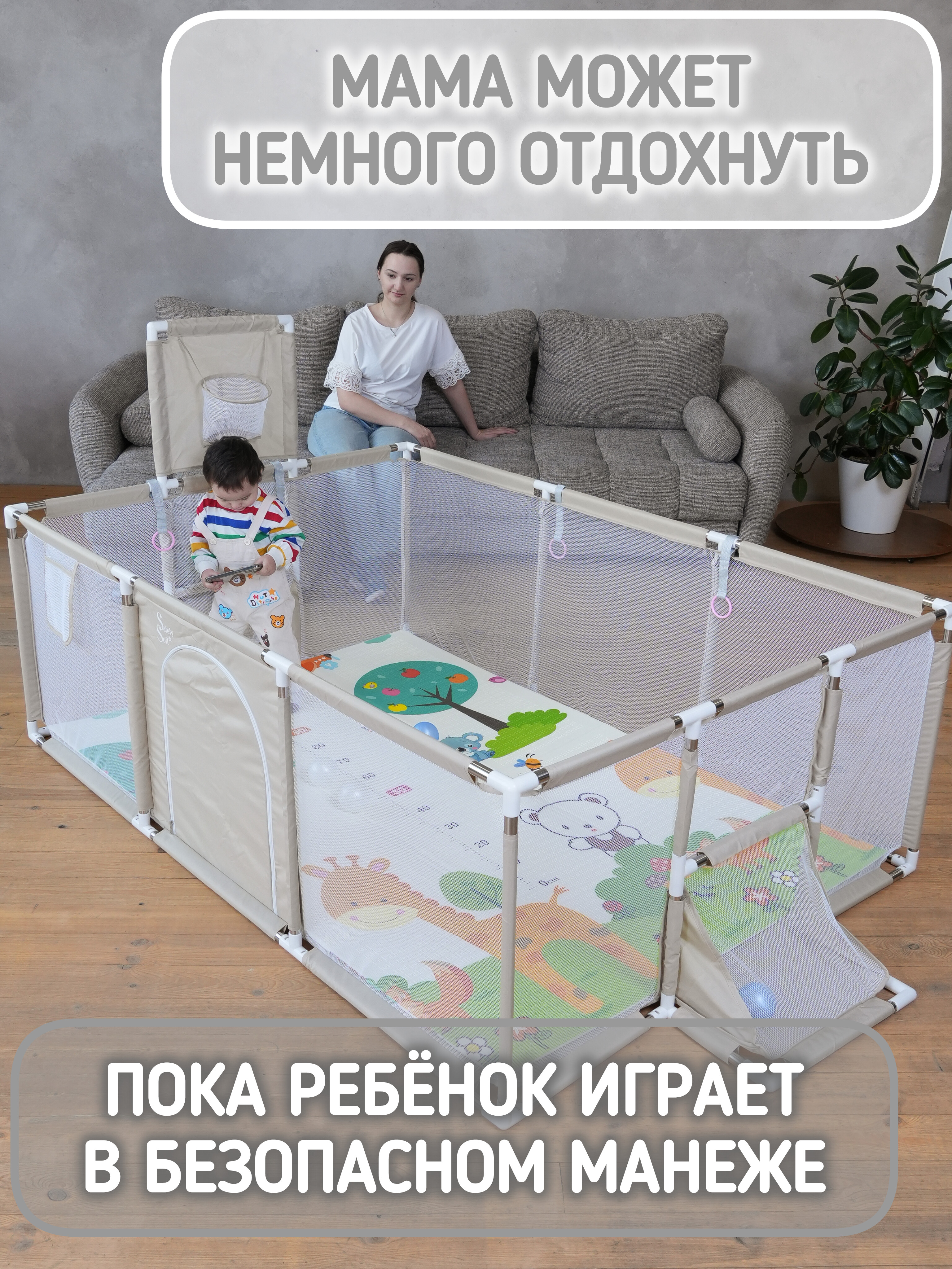 Манеж детский напольный игровой Safely and Soft с футбольными воротами и баскетбольным кольцом 24ss0304be - фото 9