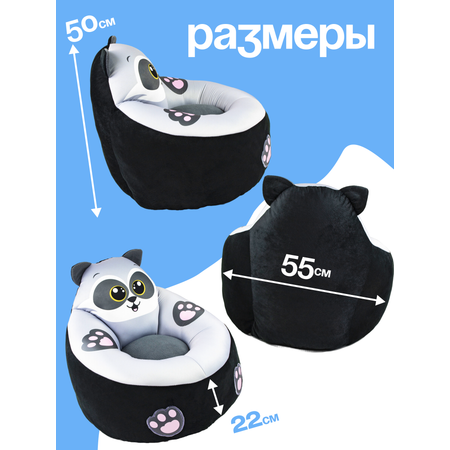 Кресло-пуф детское Кипрей Енот