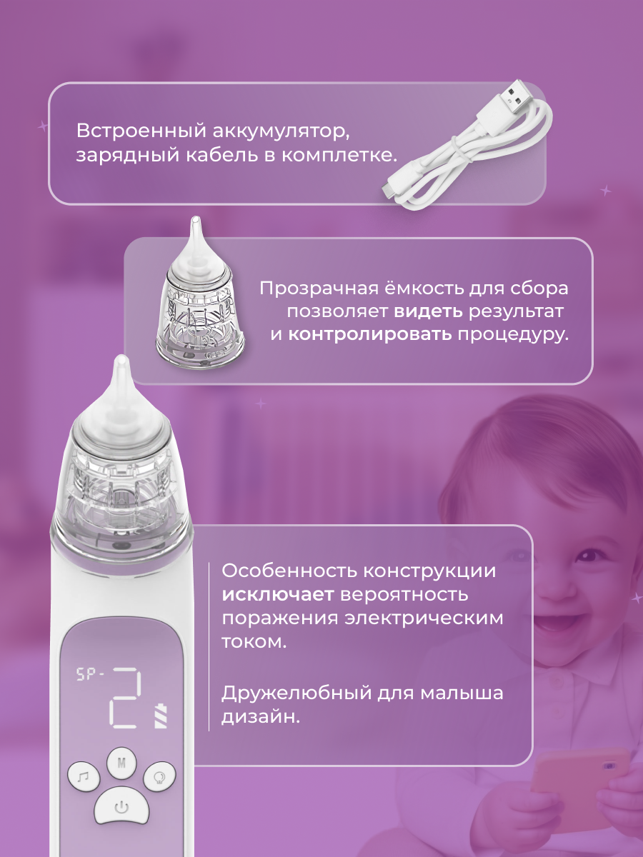 Электронный аспиратор Ramili Medical - фото 8