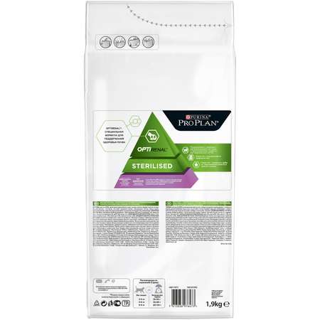 Корм сухой для кошек PRO PLAN 1.5кг+400г 75362 индейка стерилизованных для поддержания здоровья почек