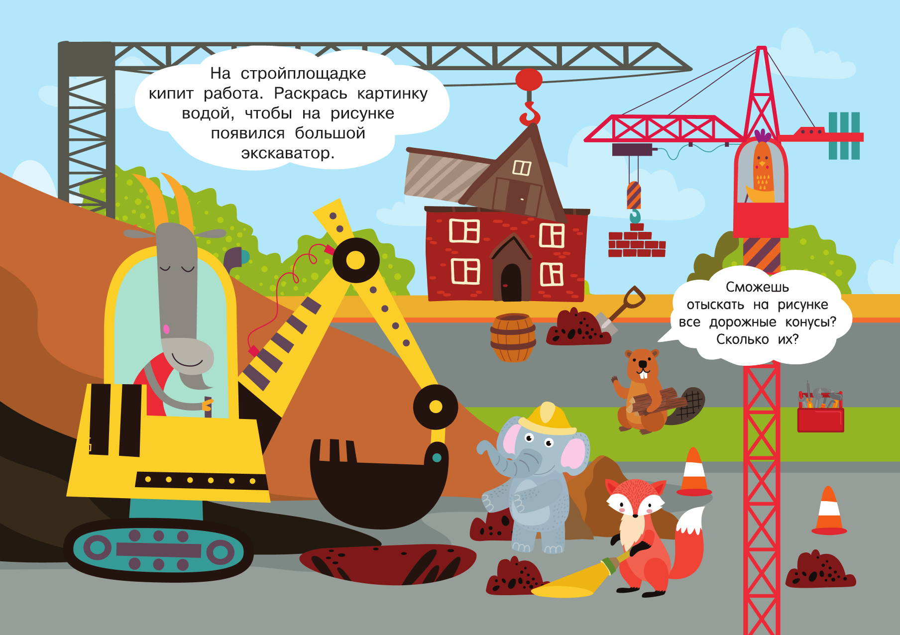 Книга АСТ Полезные машины Многоразовая водная раскраска - фото 4