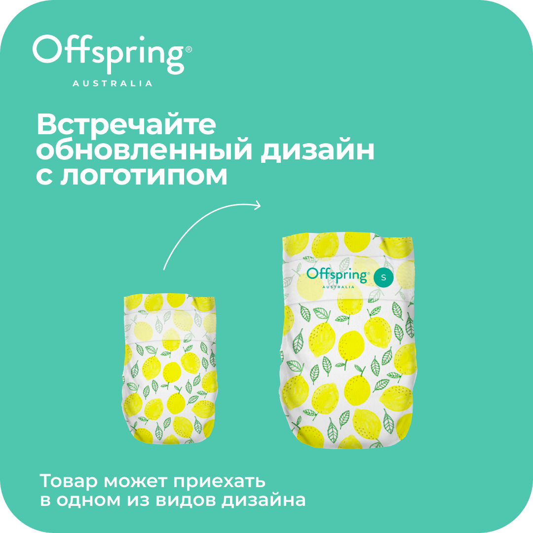 Подгузники Offspring S (3-6 кг) 24 шт. - фото 4