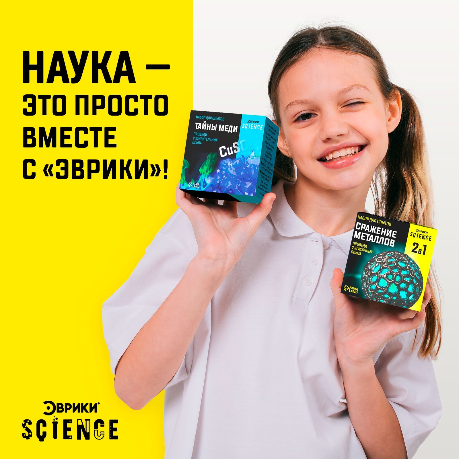 Набор для опытов Эврики Сражение металлов - фото 5