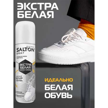Краска-ликвид экстрабелый цвет Salton Sport
