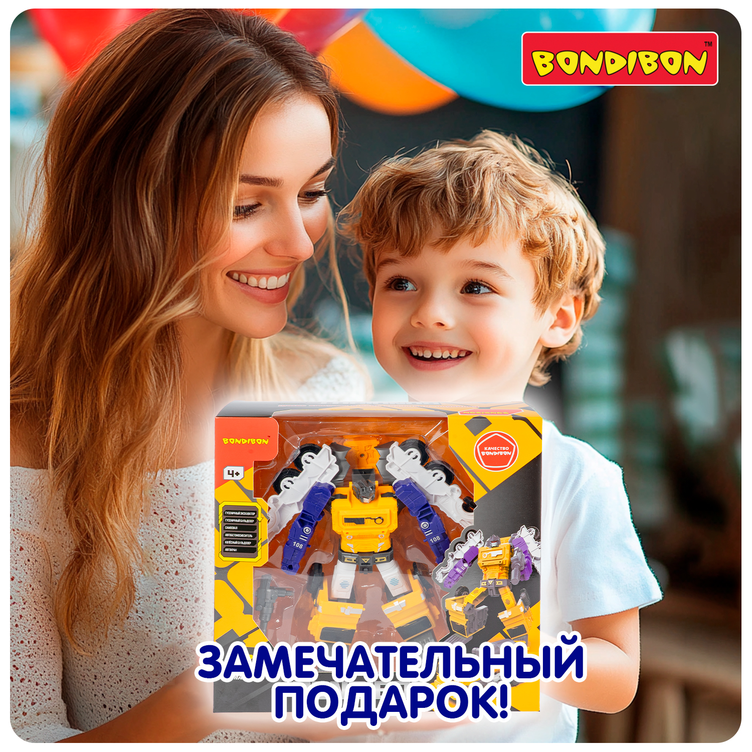 Фигурка Bondibon трансформер Робот машина 2в1 - фото 13