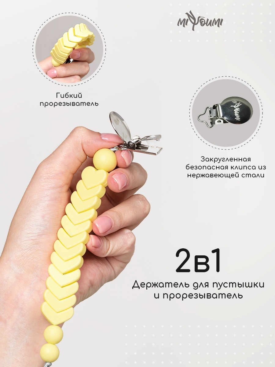 Клипса для пустышки Miyoumi - фото 2