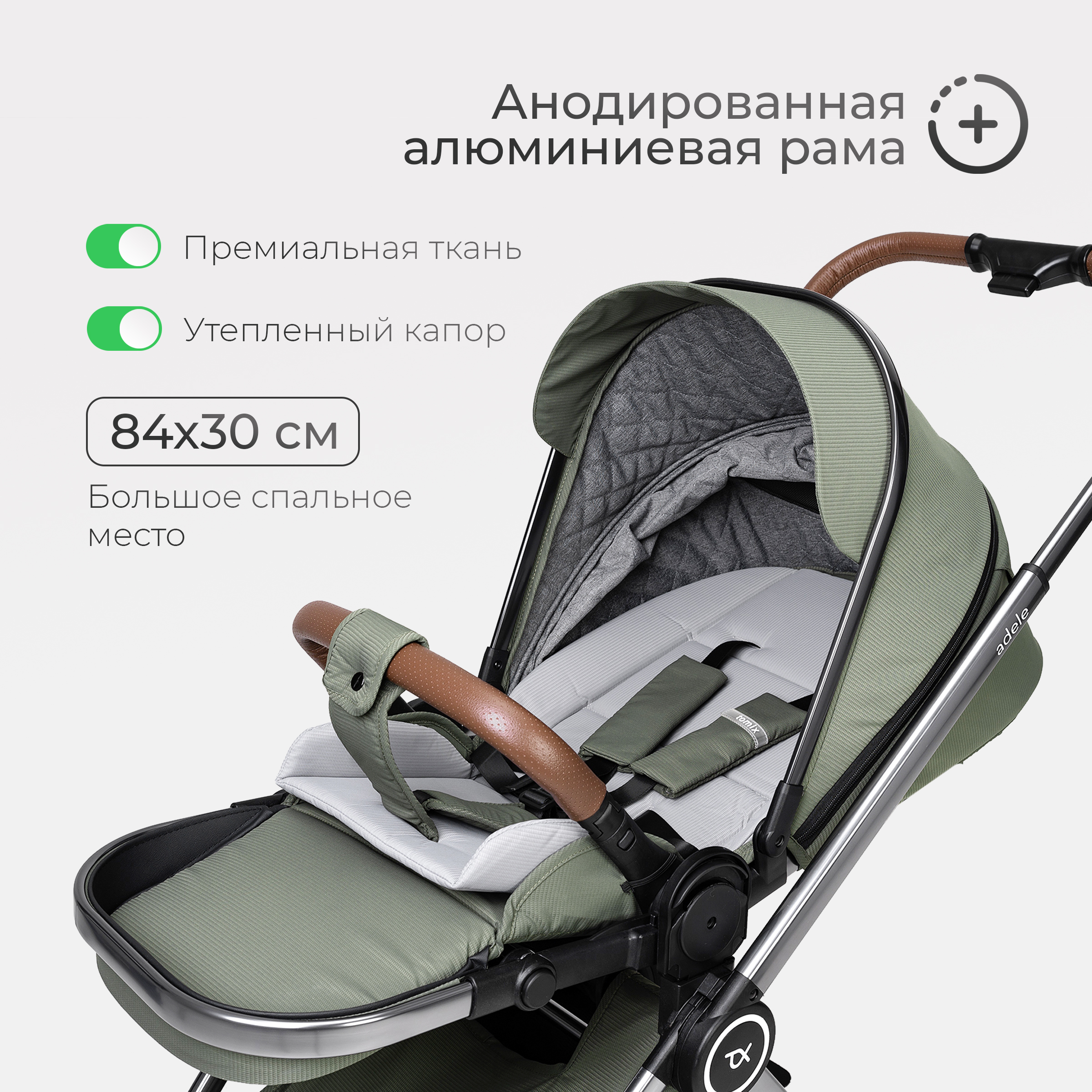 Коляска 2в1 Tomix Adele зеленый - фото 20