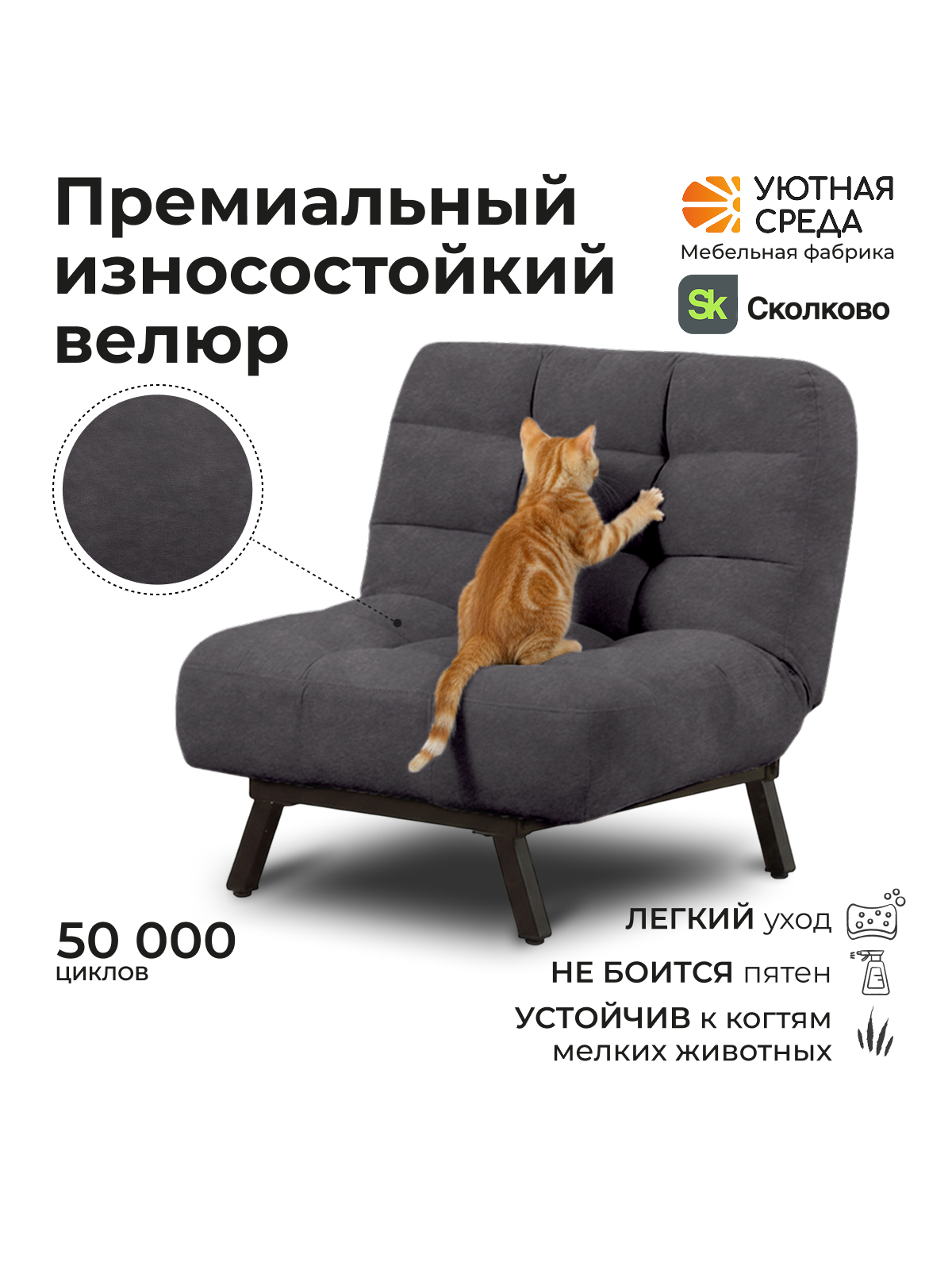 Кресло Уютная среда графитовый велюр черный - фото 6