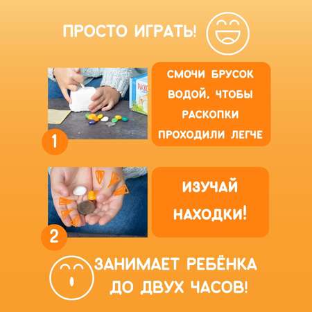 Набор для раскопок Бумбарам
